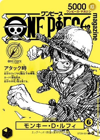 Pre Order Monkey.D.Luffy L〈ONE PIECE magazine Vol.21〉